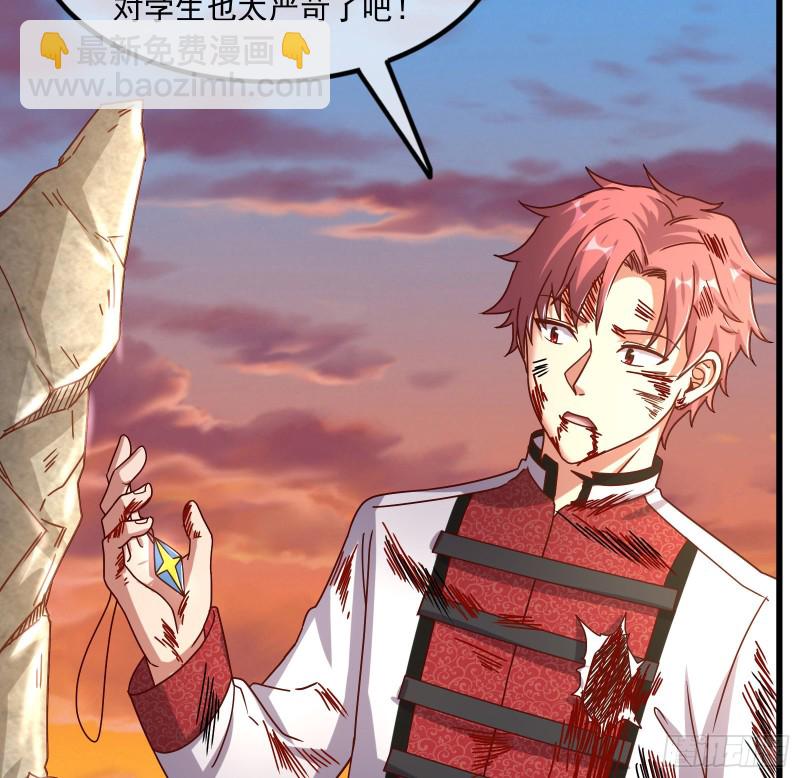 刮地三尺再回归(1/4)-第119话