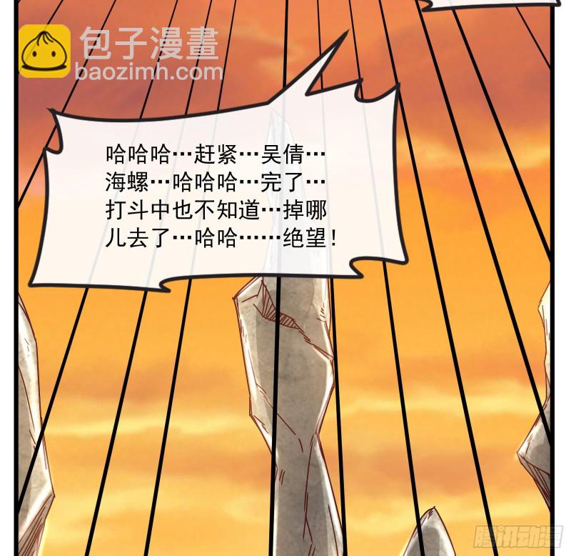 刮地三尺再回归(1/4)-第119话