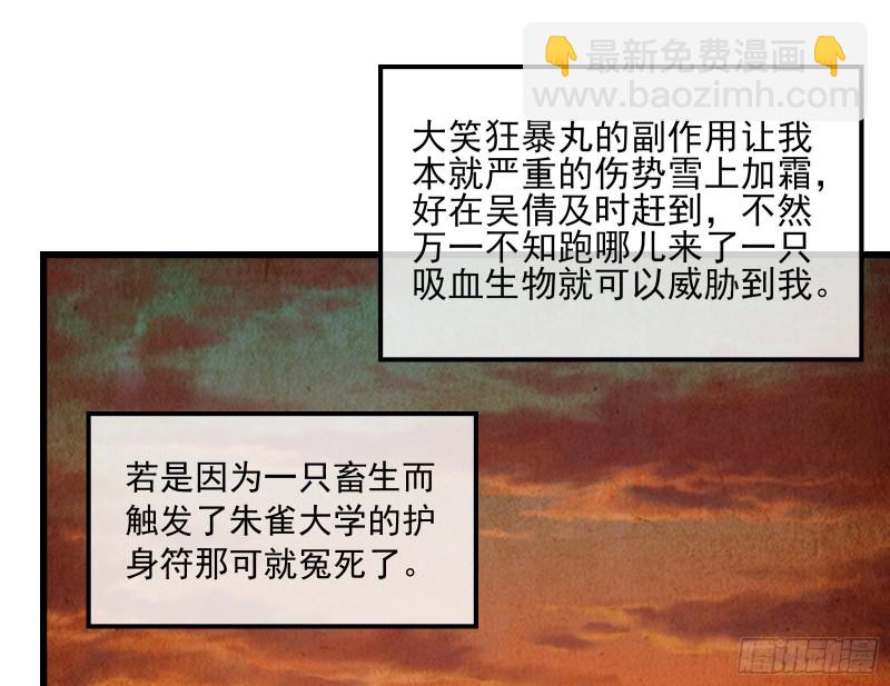 刮地三尺再回归(1/4)-第119话