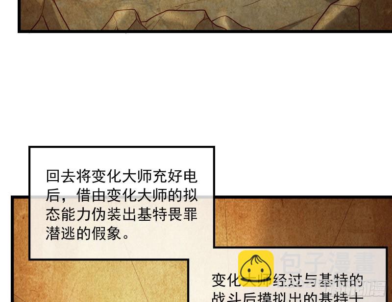 刮地三尺再回归(1/4)-第119话