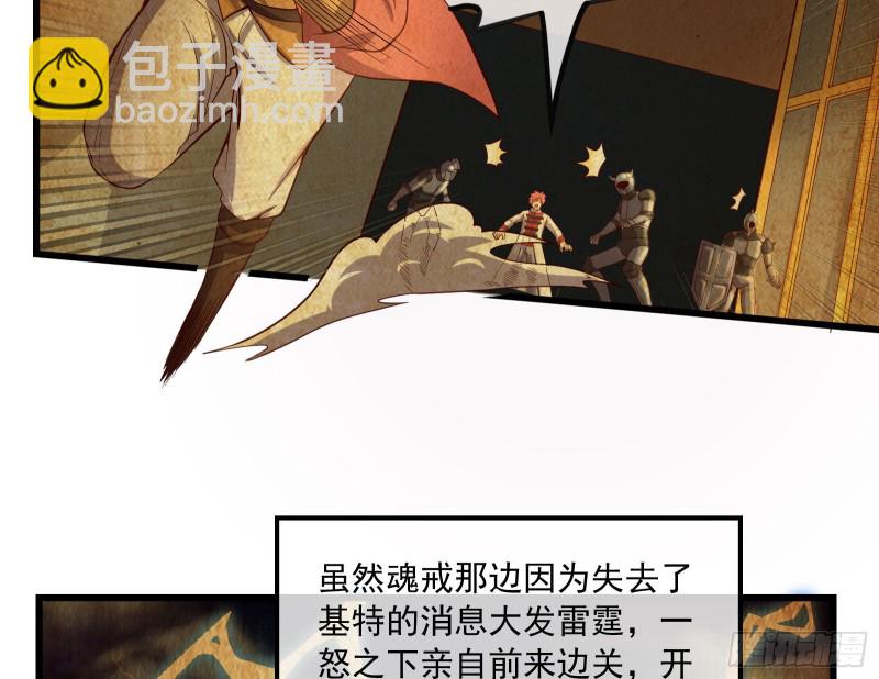 刮地三尺再回归(1/4)-第119话