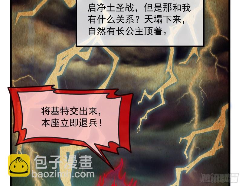 刮地三尺再回归(1/4)-第119话