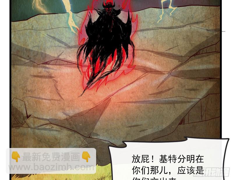 刮地三尺再回归(1/4)-第119话