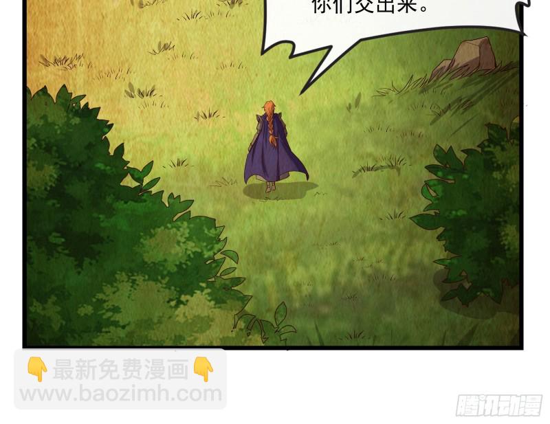 刮地三尺再回归(1/4)-第119话