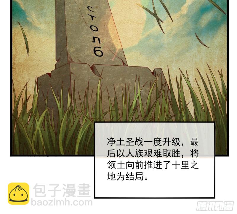 刮地三尺再回归(1/4)-第119话