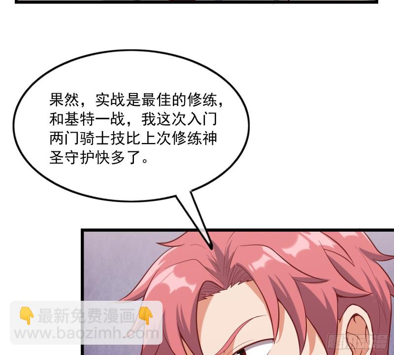 刮地三尺再回归(1/4)-第119话