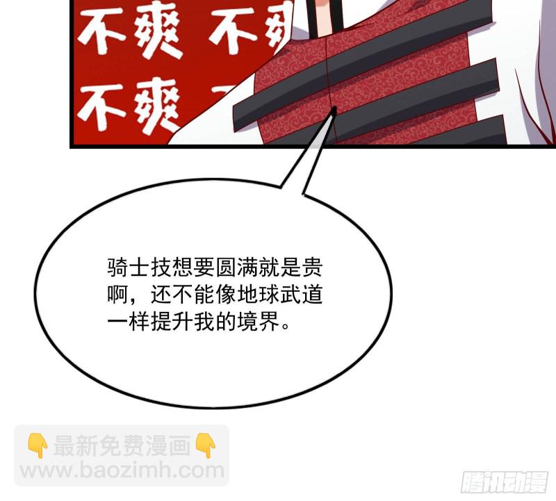 刮地三尺再回归(1/4)-第119话