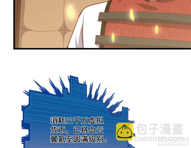 刮地三尺再回归(1/4)-第119话