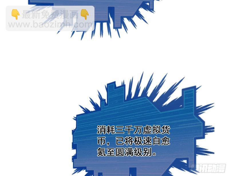 刮地三尺再回归(1/4)-第119话