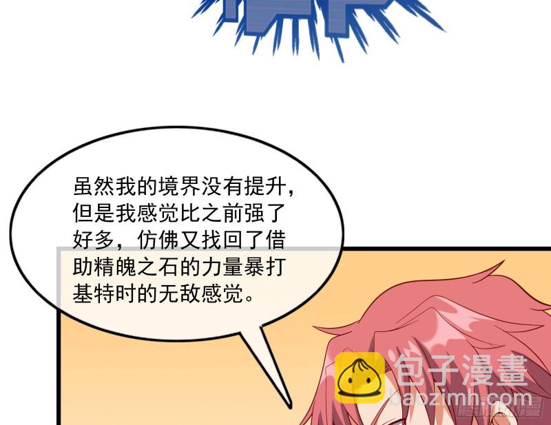 刮地三尺再回归(1/4)-第119话