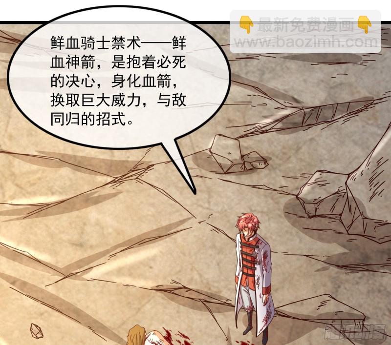 刮地三尺再回归(1/4)-第119话