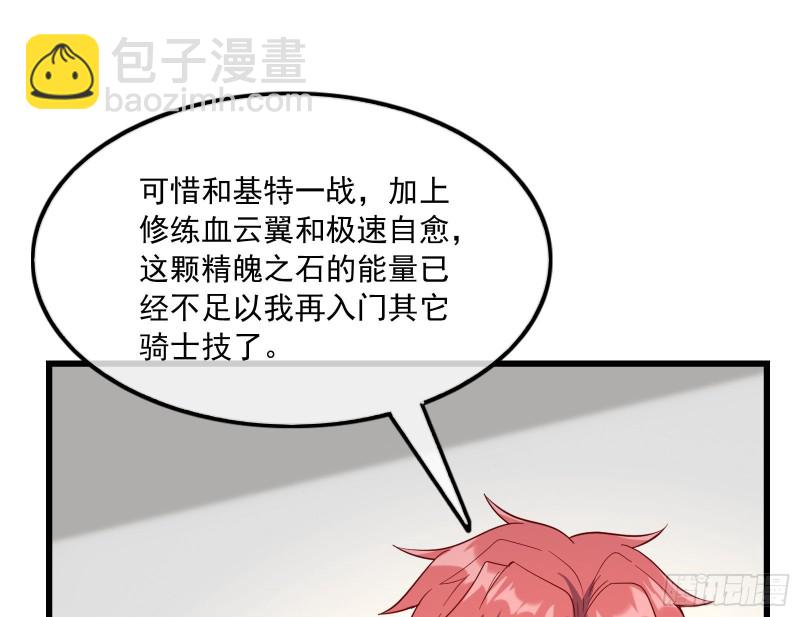 刮地三尺再回归(1/4)-第119话