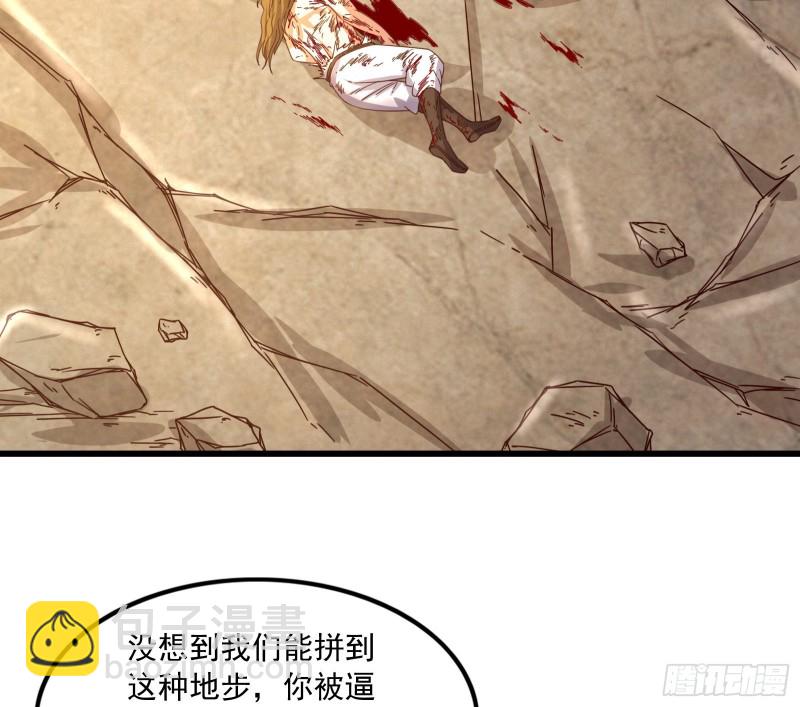 刮地三尺再回归(1/4)-第119话