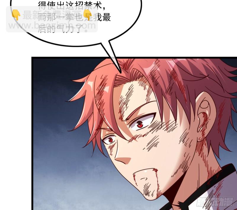 刮地三尺再回归(1/4)-第119话