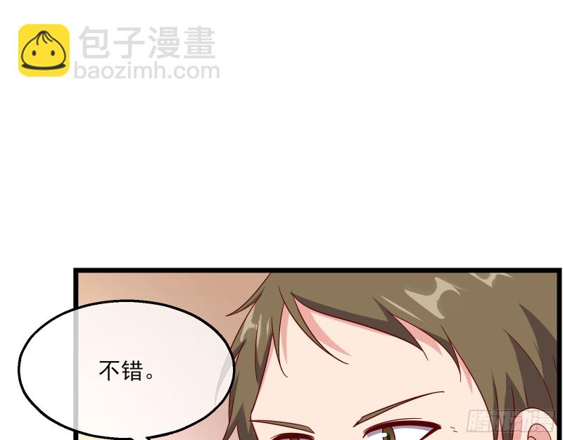 氪光一亿虚拟币(1/3)-第121话