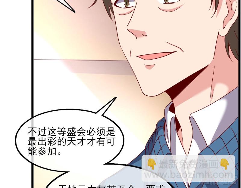 氪光一亿虚拟币(1/3)-第121话