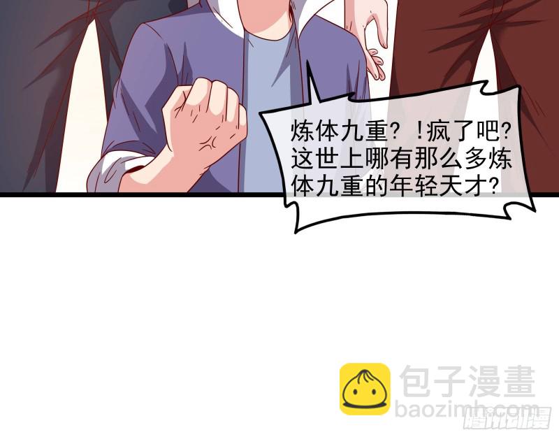 氪光一亿虚拟币(1/3)-第121话