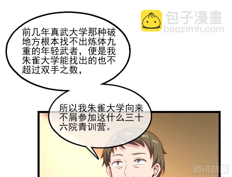 氪光一亿虚拟币(1/3)-第121话