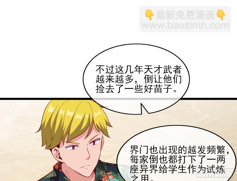 氪光一亿虚拟币(1/3)-第121话