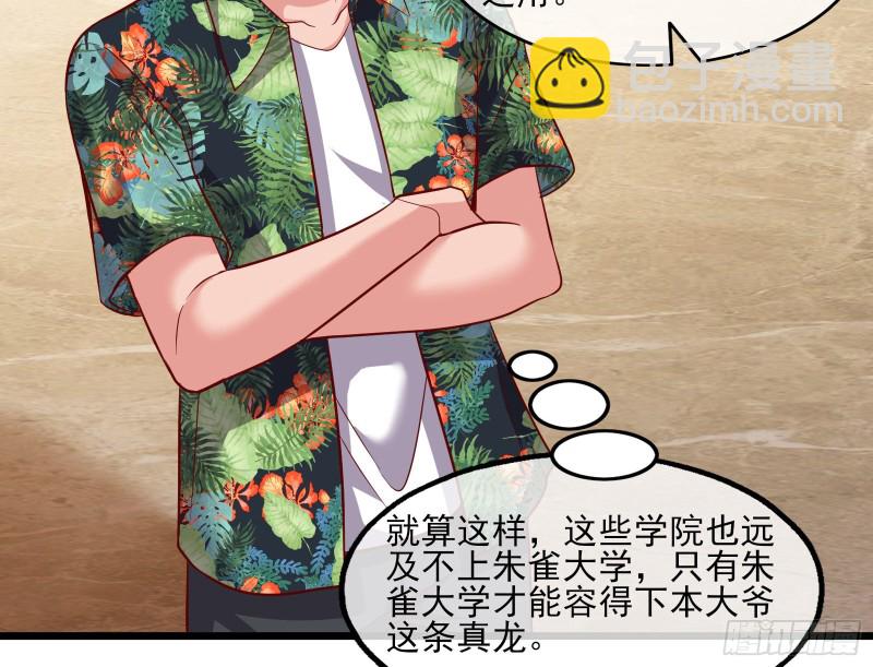 氪光一亿虚拟币(1/3)-第121话