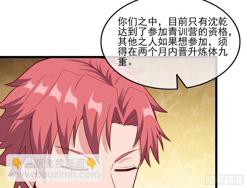 氪光一亿虚拟币(1/3)-第121话