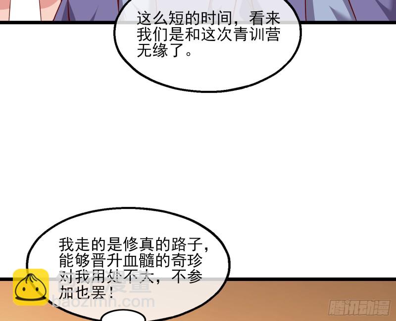 氪光一亿虚拟币(1/3)-第121话