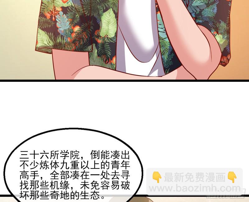 氪光一亿虚拟币(1/3)-第121话