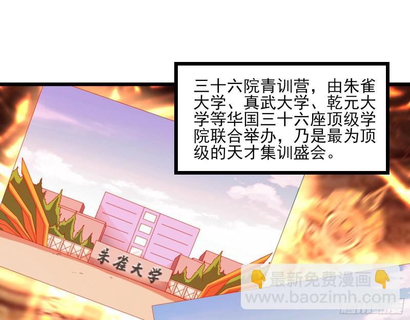 氪光一亿虚拟币(1/3)-第121话