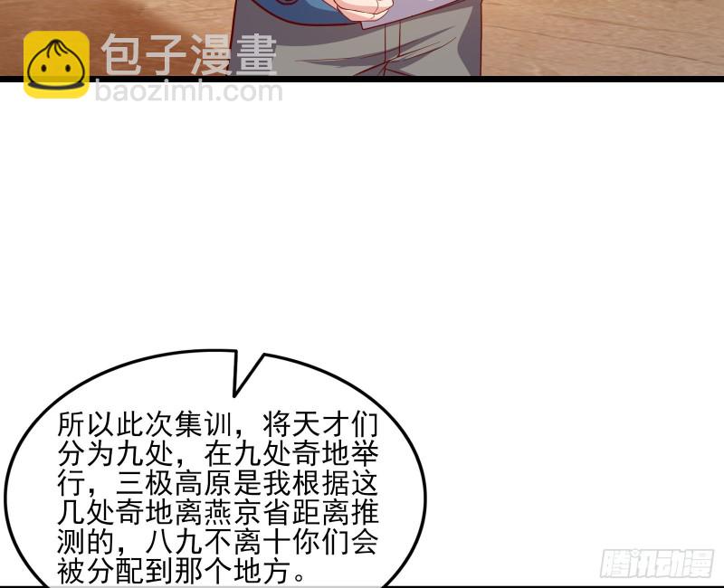 氪光一亿虚拟币(1/3)-第121话