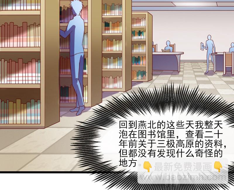 氪光一亿虚拟币(1/3)-第121话