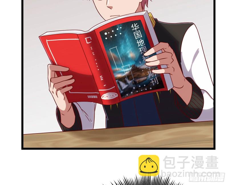 氪光一亿虚拟币(1/3)-第121话