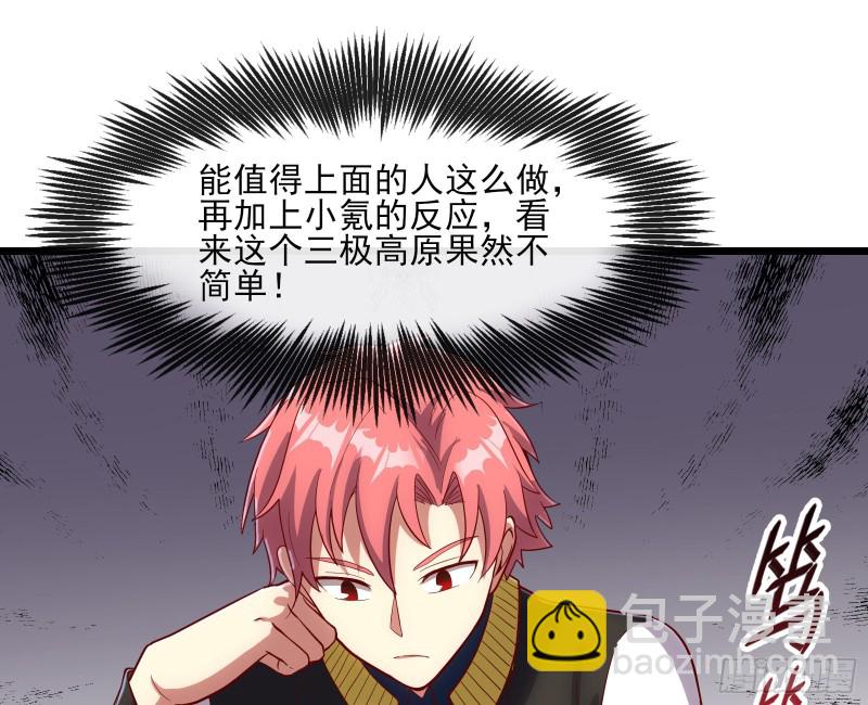 氪光一亿虚拟币(1/3)-第121话