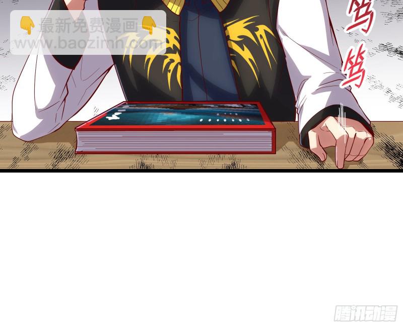 氪光一亿虚拟币(1/3)-第121话