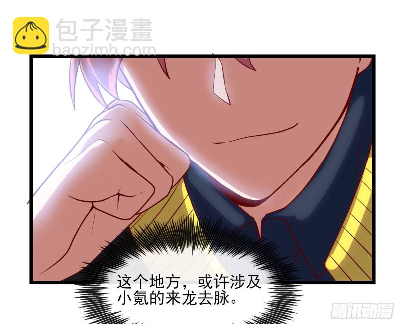 氪光一亿虚拟币(1/3)-第121话