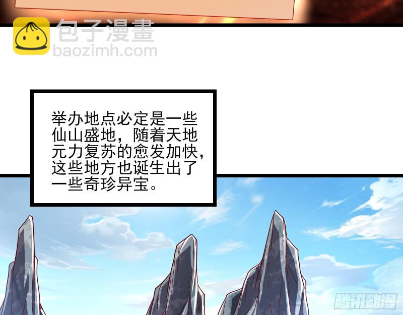 氪光一亿虚拟币(1/3)-第121话