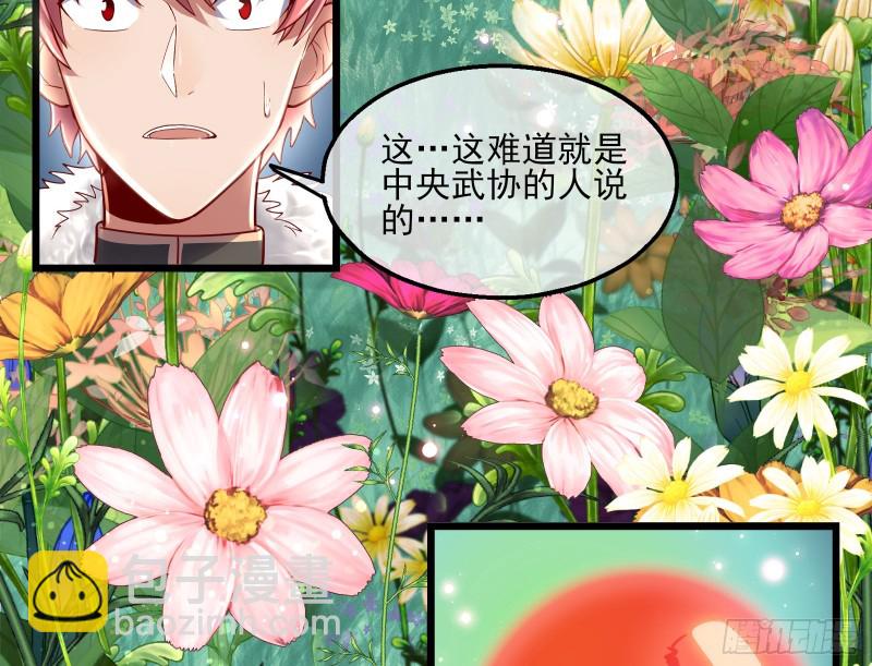 捷足先登(1/4)-第123话