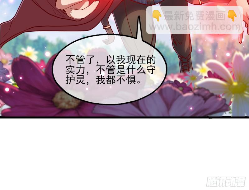 捷足先登(1/4)-第123话