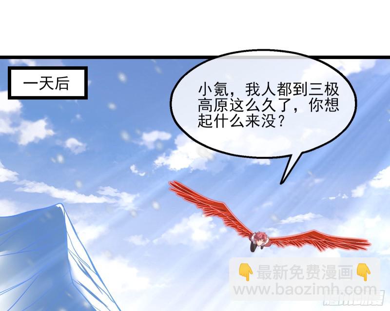 捷足先登(1/4)-第123话