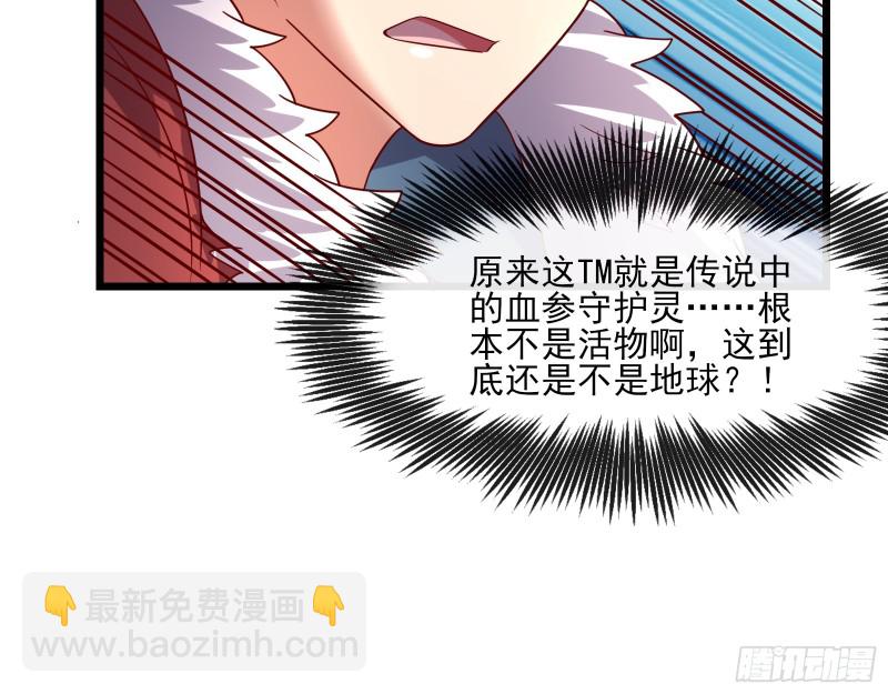 捷足先登(1/4)-第123话