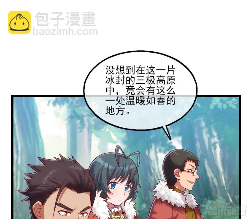 捷足先登(1/4)-第123话