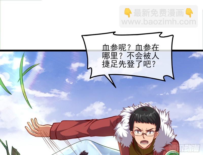 捷足先登(1/4)-第123话