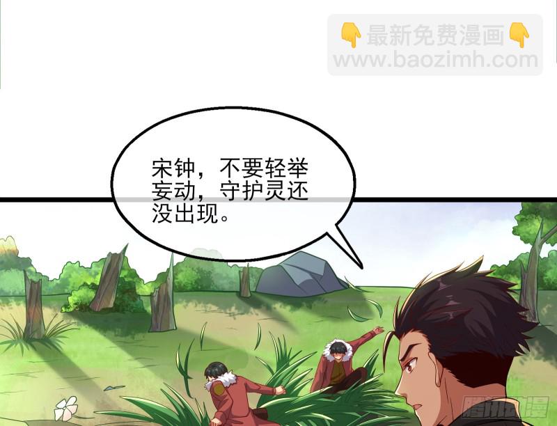 捷足先登(1/4)-第123话