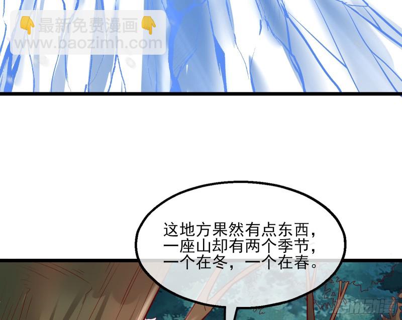 捷足先登(1/4)-第123话