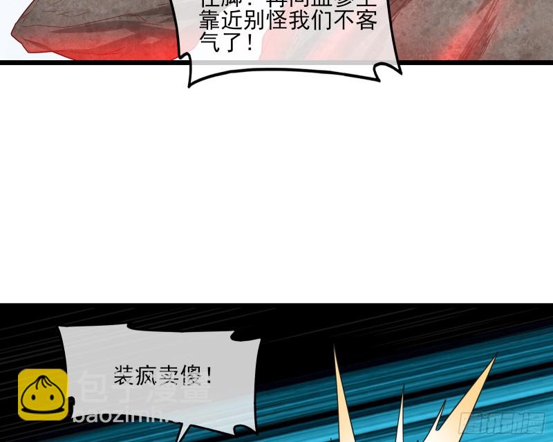 我摊牌了！(1/3)-第125话