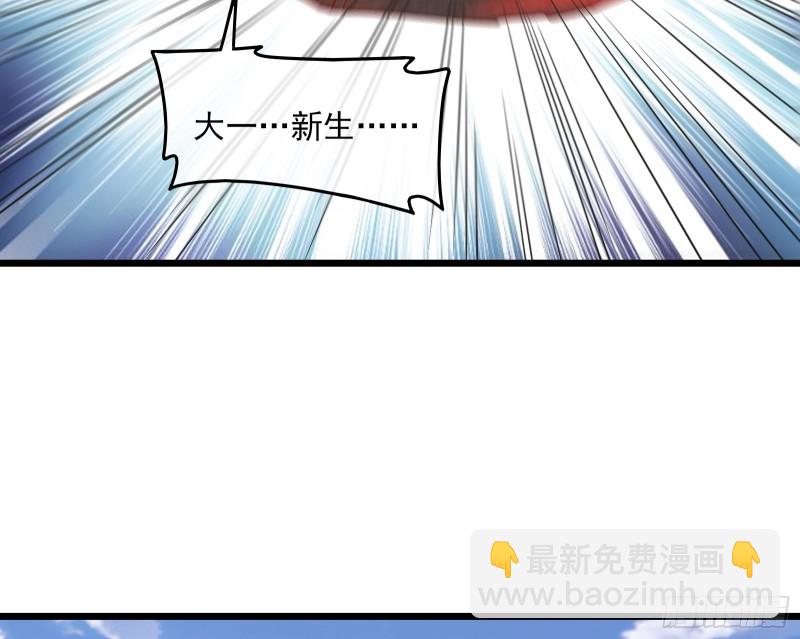 我摊牌了！(1/3)-第125话