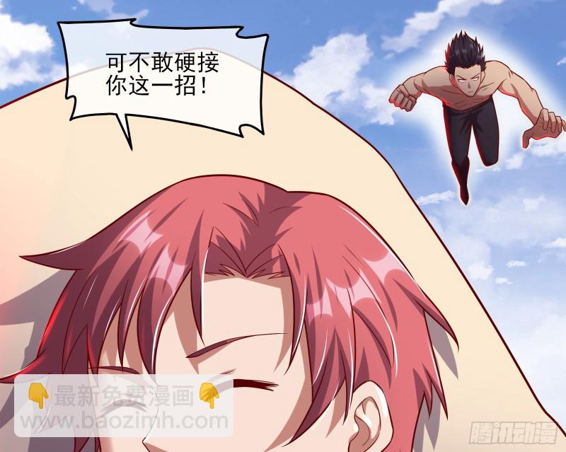 我摊牌了！(1/3)-第125话