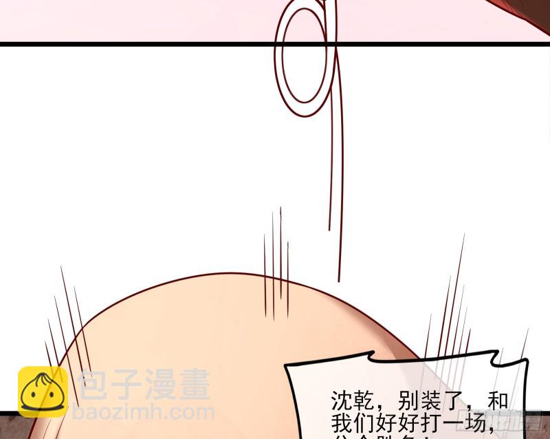 我摊牌了！(1/3)-第125话