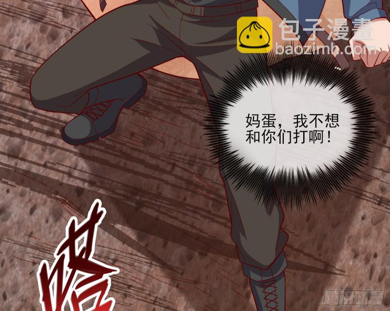 我摊牌了！(1/3)-第125话