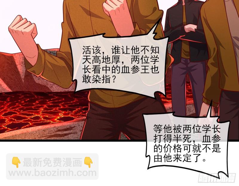 我摊牌了！(1/3)-第125话