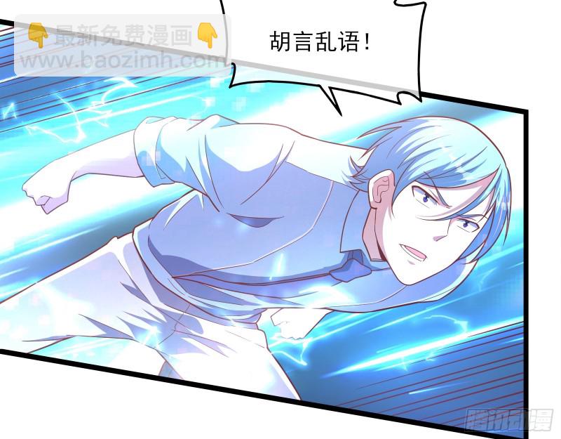 我摊牌了！(1/3)-第125话